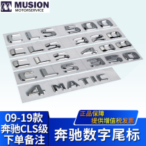 Manshi is suitable for CLS300 modified car logo CLS350 tail label CLS320 word label CLS260 displacement label