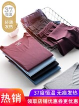 37 ° C CONSTANT TEMPERATURE ULTRA SLIM FIT Warm Underwear Mens No Marks Tight Fit Autumn Pants Autumn winter Modale Autumn Clothes Pants Suit