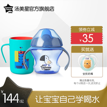 Tang Meixing 360 ° anti-leakage water Cup 200ml junior baby cup duckbill Cup school drinking cup 150ml combination