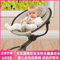 maribel newborn baby Electric rocking chair coaxing baby artifact with baby pacifying sleeping baby shaker