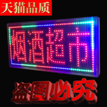 LED electronic light box billboard display brand tobacco and wine supermarket custom luminous word wall-mounted floor-to-ceiling vertical outdoor