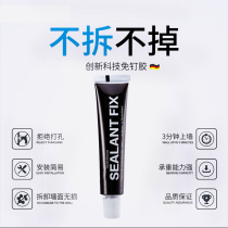 Strong nail-free glue Environmentally friendly liquid nail glue-free gun Mirror skirting glue Glass glue Kitchen and bathroom