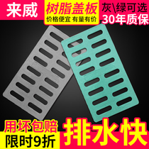 Resin drainage ditch cover sewer Gully grille plastic ditch cover kitchen trench outdoor composite water grate