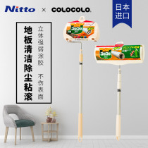 Japan Nitto COLOCOLO sticky hair device Floor clothes dust removal tearable replacement paper roll roller sticky hair device