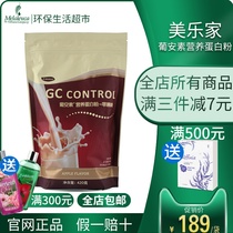  Melaleuca official website Glucosamine nutritional protein powder Apple flavor 420g Official environmental protection supermarket flagship store