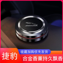  Jaguar car perfume seat XFL XEL F-PACEX XL XJ decorative car logo aromatherapy high-end fragrance modification