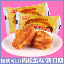 Geely peoples meat floss cake FCL 5 kg Breakfast food Small bread Meat floss pizza Meat floss Bulk snacks