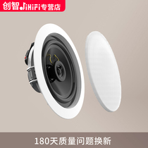 Chuangzhi JiHiFi-J3 home background music host system set fixed resistance ceiling speaker ceiling speaker sound