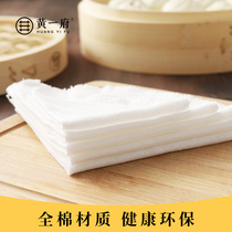 Huang Yifu Steamed Xiaolongbao steamer Gauze cotton round mat Steamed steamed buns non-stick cage Large drawer cloth steamer paper