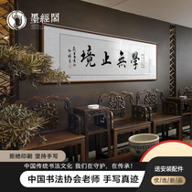 Chinese learning endless calligraphy calligraphy and painting office classroom hanging painting living room decoration painting inspirational study