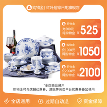 National porcelain red leaf exclusive shopping gold VIP exclusive-Universal