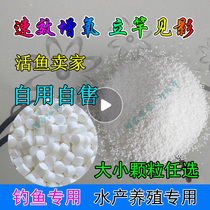 Oxygen agent oxygen tablets Long oxygen powder Fishing fish tank particles Poly fish quick-acting fish floating effect efficient aerating spirit fish pond granulation