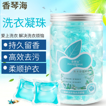 Laundry beads perfume type sterilization and mite removal strong decontamination laundry household fragrance lasting fragrance laundry detergent