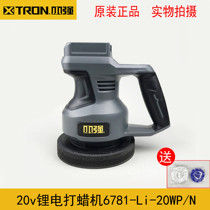 XTRON Xiaoqiang waxing locomotive scratch repair polishing machine car beauty waxing tool 20V lithium 6781