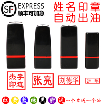 Fei Shi name seal Private seal Square lettering Custom engraved private seal seal 2 cm automatic oil atom photosensitive seal Flat chapter Accounting nurse Financial name chapter invalidated Receipt and payment chapter
