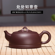 Zhenyi Yixing purple clay pot pure hand-made teapot original ore purple eggplant mud everywhere Ruyi pot tea set