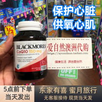 Australian Blackmores coq10 Capsule 150mg Protect Heart Heart and Brain Health 125 coq10