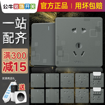 Bull switch socket household wall one open porous positive five-hole concealed 86 type panel G18 titanium gray black