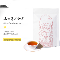 Help Hubei Wufeng Yi Black Tea Golden Silk Emperor Chrysanthemum Black Tea 2020 New Tea Strong Fragrant Chrysanthemum Black Tea 125g