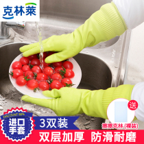 Klinlai South Korea and Vietnam imported household gloves extended thickened kitchen cleaning durable dishwashing laundry 3 pairs