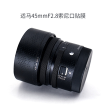  Sigma FE45mmF2 8 Lens Film SIGMA Sony Mouth Camera Sticker Protective film Sticker 3M