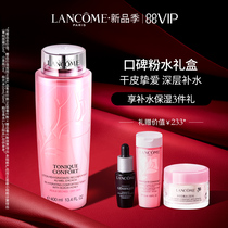  Lancôme Star Powder Water 400ml Qingying Hydrating Toner Hydrating moisturizing Moisturizing Toner Official