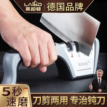 Leibton sharpening artifact Kitchen sharpener sharpening rod Household multi-functional quick sharpening kitchen knife scissors sharpening stone