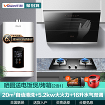 Wanhe hot cleaning range hood gas stove water heater package Three-piece set 13 liters kitchen home set combination