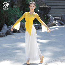 Classical Dance Exercises womens Elegant Dress Rehearsical Dress Watch Performance Clothing Web Yarn Embroidery Open Fork Jacket Broadlegged Pants
