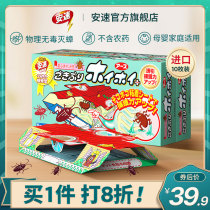 Japans Anzu cockroach house catches 10 pieces of cockroach medicine home non-toxic whole nest one nest end killing artifact killing