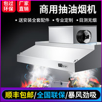 Commercial Ventilator Large Suction Stainless Steel Smoke Exhaust Hood Powerful Smoke Exhaust Kitchen Small Hotel Rural Earth Oven
