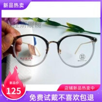 Fujiwara Fashion Retro Lady Large Round Frame Transparent Grey Full Frame Metal TR90 Eye Frames Nearsightedness Glasses