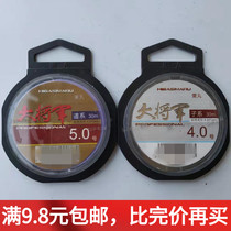 Upper Hai Dong Maruang General 30 m Fish Line Main Line Sub-line Nylon Line Wild Fishing Black Pit Competitive Fishing Gear