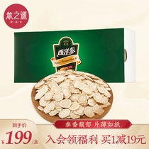 The source of ginseng slices of ginseng small pieces of authentic Changbai Mountain American ginseng lozenges