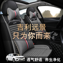 Dedicated to Geely SUV vision x1 x3 x5 x6 seat cover all-inclusive new four-season universal linen car cushion