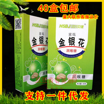 Honey-made honeysuckle moisturizing sugar 38 gr cool and smooth throat Shuang throat clear and smooth throat cool and protective