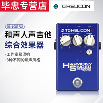 Spot TC-Helicon Harmony Singer2 and vocal guitar integrated effects