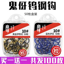 Fish hook bulk import full set of Isnei Izu new Guandong has barbed golden sleeve Crucian Carp Hook box hook