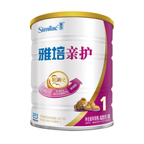 Yappe pro-care 1 segment of milk protein partially hydrolysed infant low lactose formula milk powder 0-12 months 820g