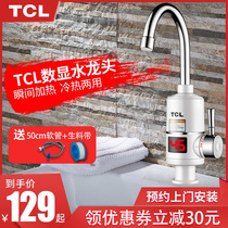 TCL electric heating faucet Instant kitchen speed hot water faucet under the water small household heating water heater