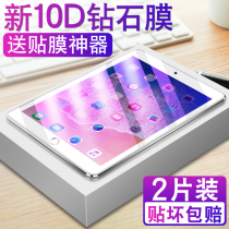 Suitable for ipad Pro12 9 inch tempered film A1584 Apple 2017 flat mold lpabopro full screen glass ippor transparent HD 1podpr