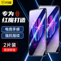 Flash Magic Applies to Nubian Red Magic 7 Steel Films Red Magic 6 Electric Race Red Magic Full Screen Phone to Protect Cling Film Por