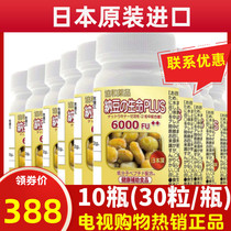 Japan Concord IPSFOODS Natto 10 Bottles 4000FU Natto Kinase 236269 TV Shopping