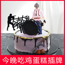  Good luck eating chicken birthday cake tonight Decoration Jedi survival doll Pan decoration Plug-in baking