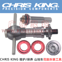 US] licensed CHRIS KING ISO maintenance mountain bike flower drum repair tool