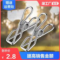 Household small clothes clip fixed clothes clothes windproof stainless steel small multi-function quilt clip food sealing clip