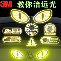 3M reflective stickers Please turn off high light warning stickers High beam anti-collision strip car creative cartoon modified decoration car stickers