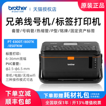 Brother line number machine PT-E800T 800TK 850TKW number tube printer casing number machine Computer wireless WIFI line number machine number tube coding machine portable heat shrinkable electric