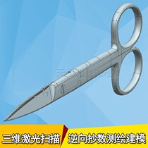 Reverse engineering scanning mechanical parts scanning chemical objects scanning three-dimensional scanner