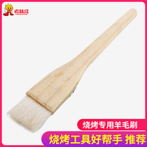 Cao Weijia grill brush wool brush barbecue accessories seasoning brush barbecue brush baking brush